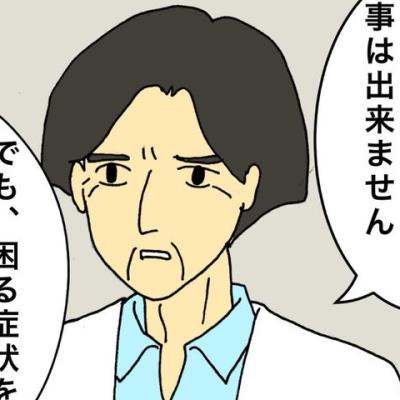 連載マンガ記事