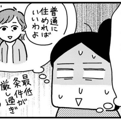 連載マンガ記事