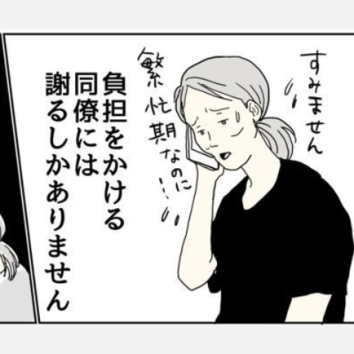 連載マンガ記事