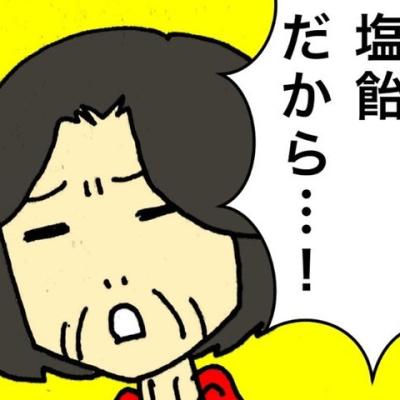 連載マンガ記事