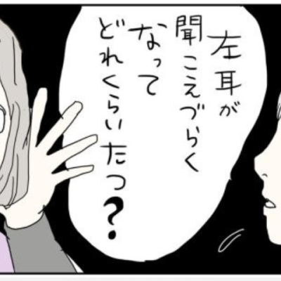 連載マンガ記事