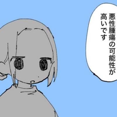 連載マンガ記事