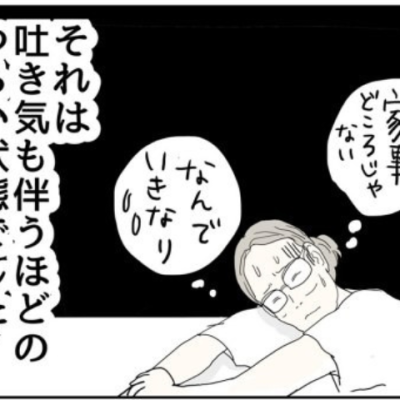 連載マンガ記事