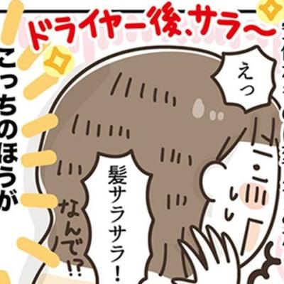 連載マンガ記事