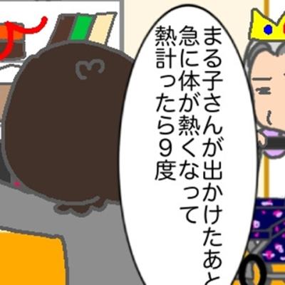 連載マンガ記事