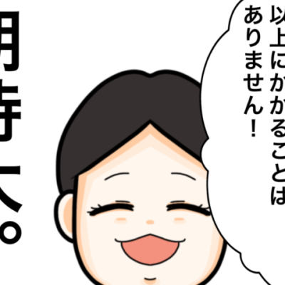 連載マンガ記事