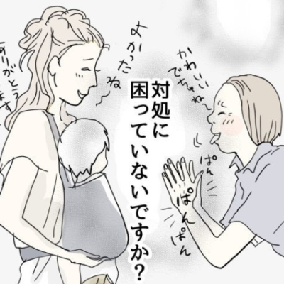 連載マンガ記事