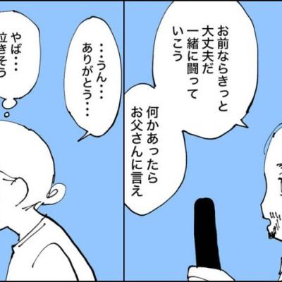 連載マンガ記事
