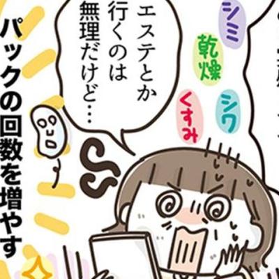 連載マンガ記事