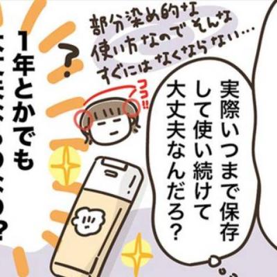 連載マンガ記事