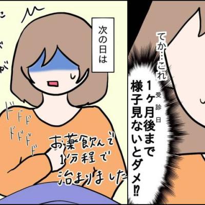 連載マンガ記事