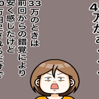 連載マンガ記事