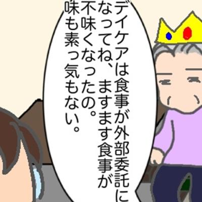 連載マンガ記事