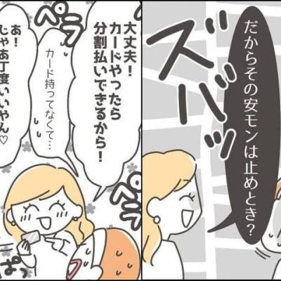 連載マンガ記事