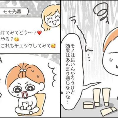 連載マンガ記事