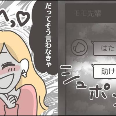 連載マンガ記事