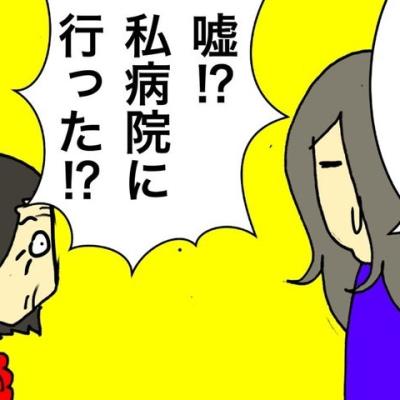 連載マンガ記事