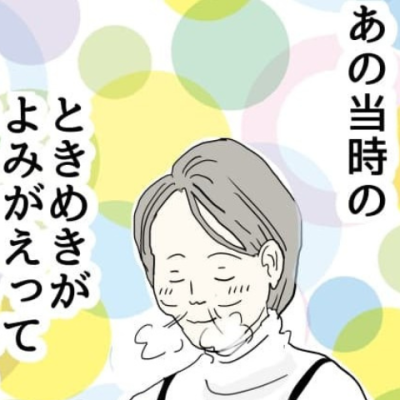 連載マンガ記事