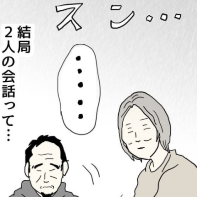 連載マンガ記事