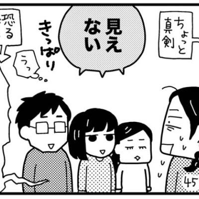 連載マンガ記事