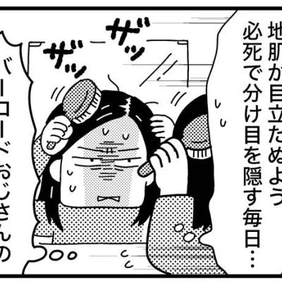 連載マンガ記事