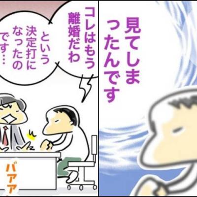 前の結婚の終わり方