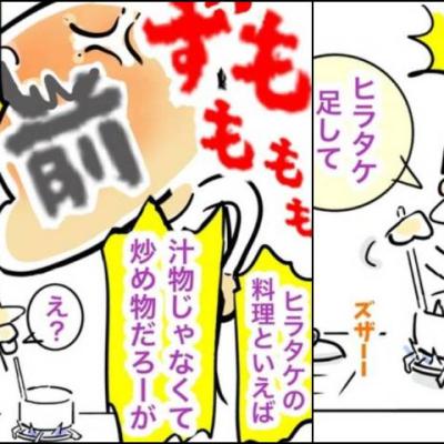 連載マンガ記事