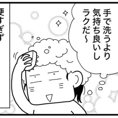 連載マンガ記事