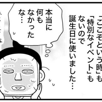 連載マンガ記事
