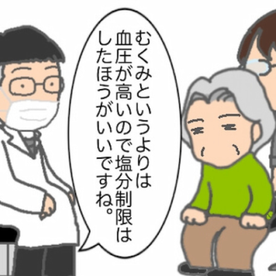 連載マンガ記事