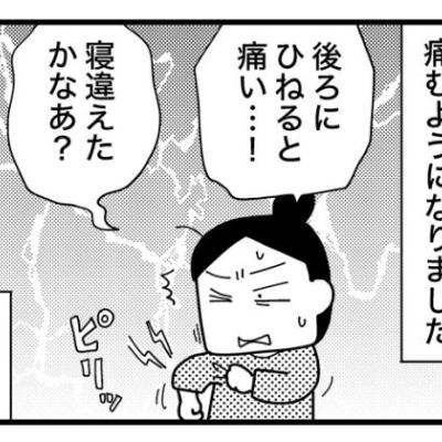連載マンガ記事