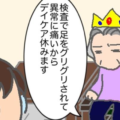 連載マンガ記事