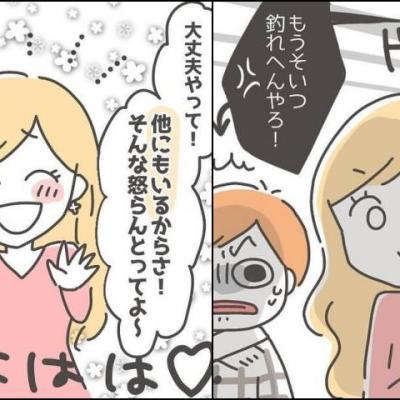 連載マンガ記事