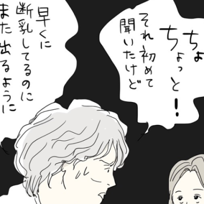 連載マンガ記事