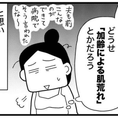 連載マンガ記事