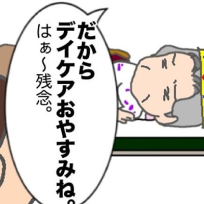 連載マンガ記事