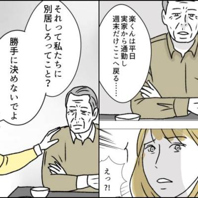 連載マンガ記事