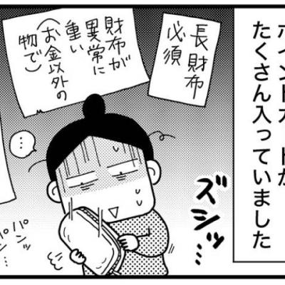 連載マンガ記事