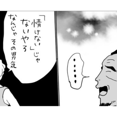 連載マンガ記事