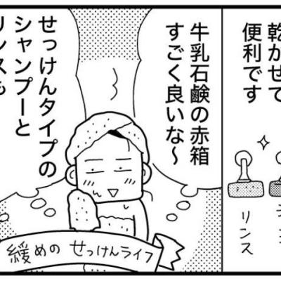連載マンガ記事