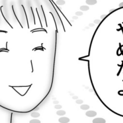 連載マンガ記事