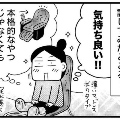 連載マンガ記事