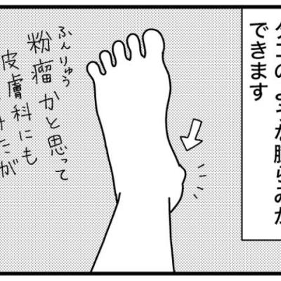 連載マンガ記事