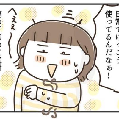 連載マンガ記事