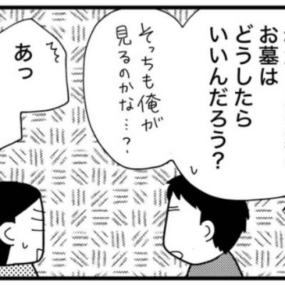 連載マンガ記事