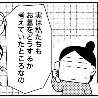 墓じまいできるかな？