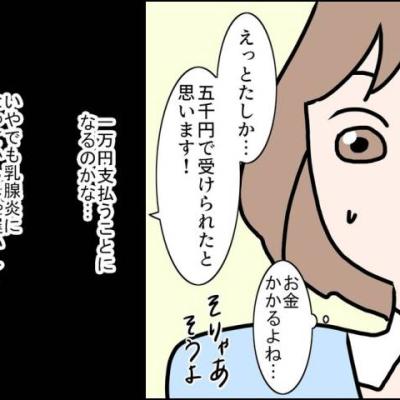 連載マンガ記事