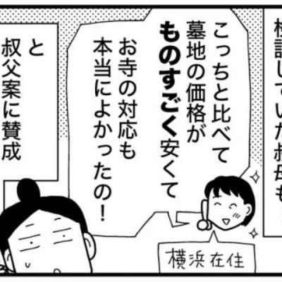 連載マンガ記事