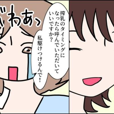 連載マンガ記事