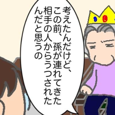 連載マンガ記事